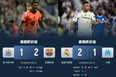 皇家贝蒂斯VS诺丁汉森林+布拉加VS费耶诺德竞彩前瞻及推荐